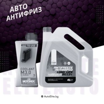 Антифриз