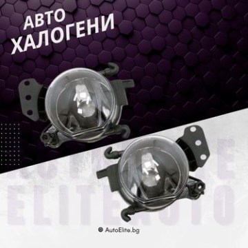 Халогени