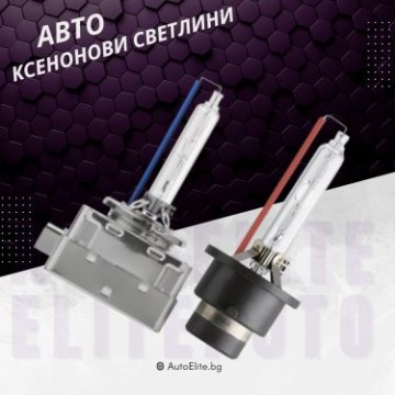 Ксенонови светлини