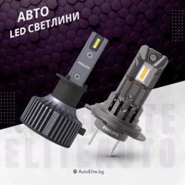 LED светлини