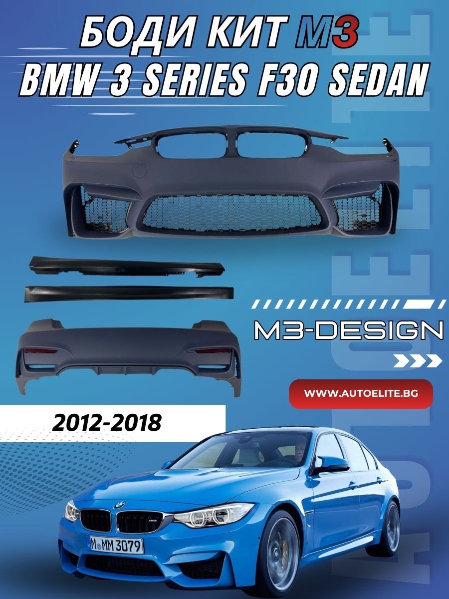 bodi-kit-m-paket-za-bmw-f30-2012-2018-m3-dizayn-bez-otvori-za-halogeni-BANNER