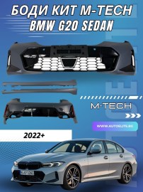Боди кит пакет за BMW G20 (2022+) - M-Tech дизайн с отвори за парктроник грундиран 