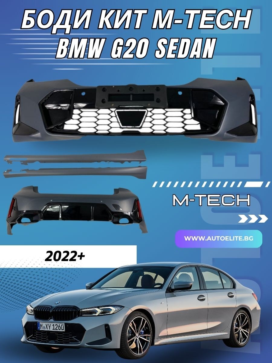 Боди кит пакет за BMW G20 (2022+) - M-Tech дизайн с отвори за парктроник грундиран