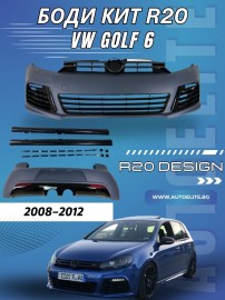 Боди кит пакет за VW Golf 6 – R20 дизайн