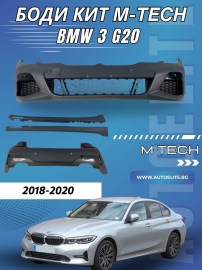 Боди кит за BMW G20 (2018-2020) - M тех дизайн 