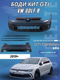 Боди кит за VW Golf 8 – GTI дизайн