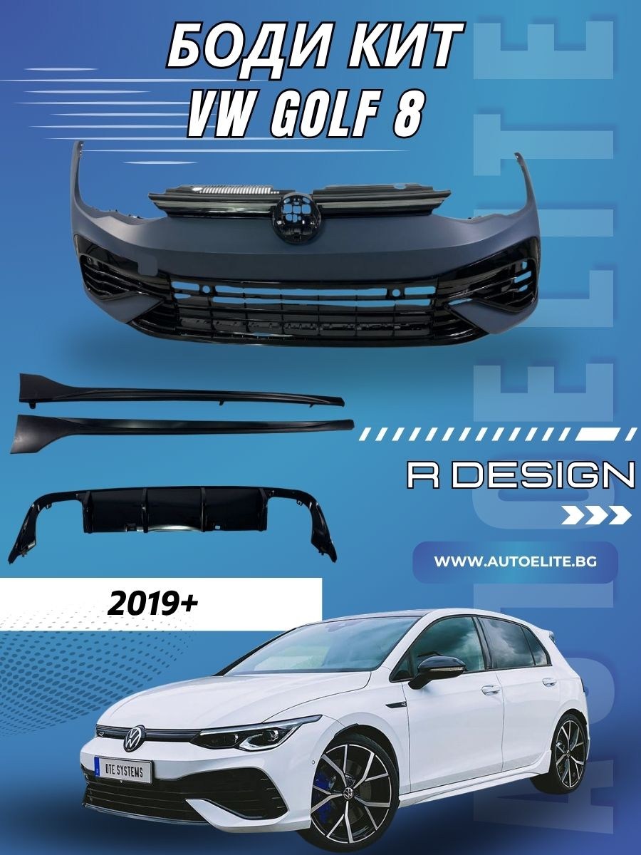 Боди кит за VW Golf 8 – R дизайн