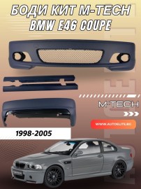 Body Kit М-пакет за BMW E46 coupe (1998-2005) - M-Tech дизайн 