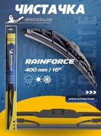 Чистачка Michelin RainForce 400 мм.