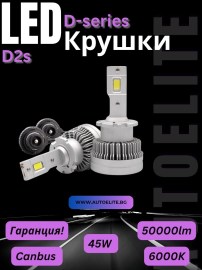 LED крушки D2S – Комплект 2 броя Canbus за фабричен Xenon 12-24V 50000lm 6000