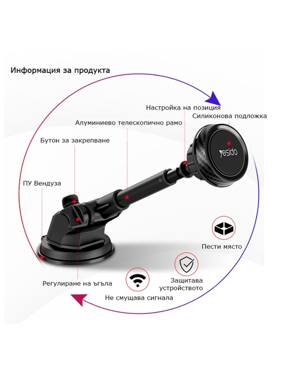 Магнитна телескопична стойка за телефон Yasido