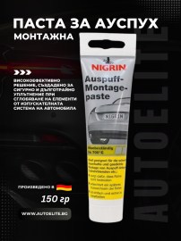 Монтажна паста за ауспуси NIGRIN 150 гр