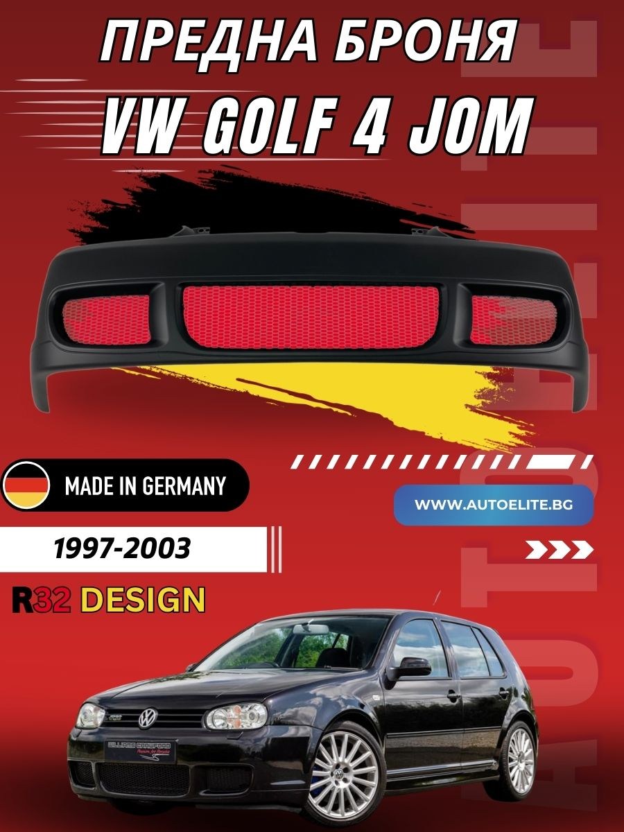Предна броня за VW Golf 4 – R32 дизайн с метални решетки JOM