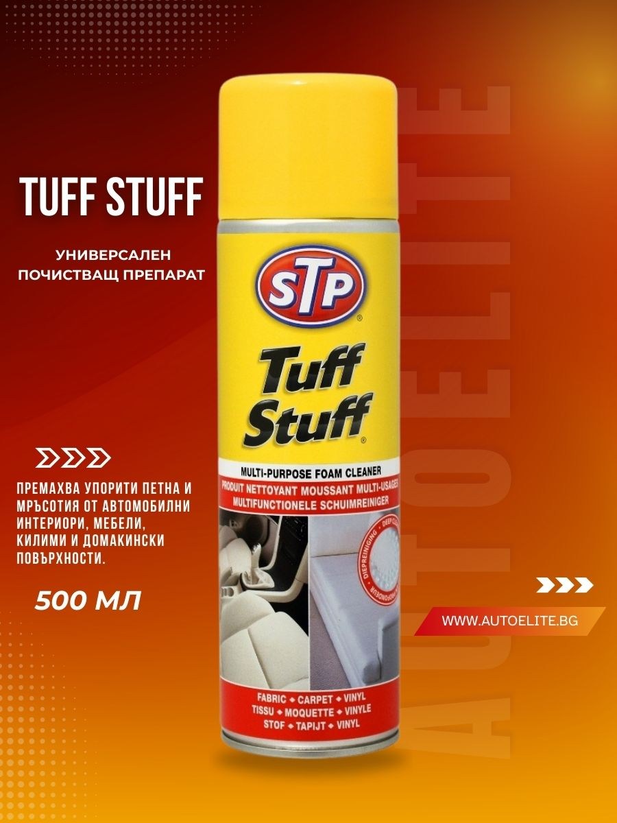 Универсален почистващ препарат STP Tuff Stuff 500 мл