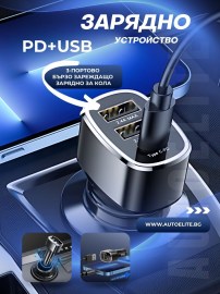Зарядно устройство за кола YESIDO TriCharge 25W 3-в-1