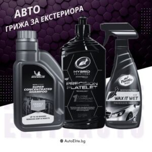 Грижа за екстериора