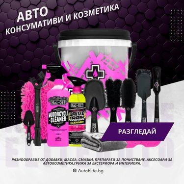 Авто Козметика