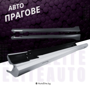 Прагове
