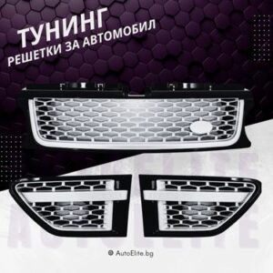 Тунинг Решетки