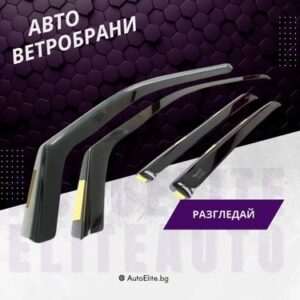 Ветробрани