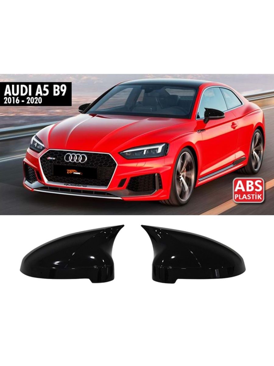 Капаци за Огледала №17 BATMAN за Audi A5 2016-2021
