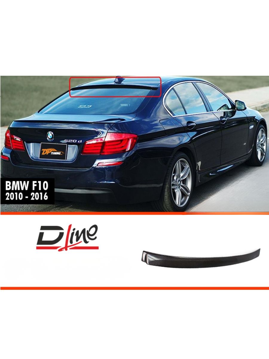 Спойлер за задно стъкло BMW 5 F10 Sedan Piano Black
