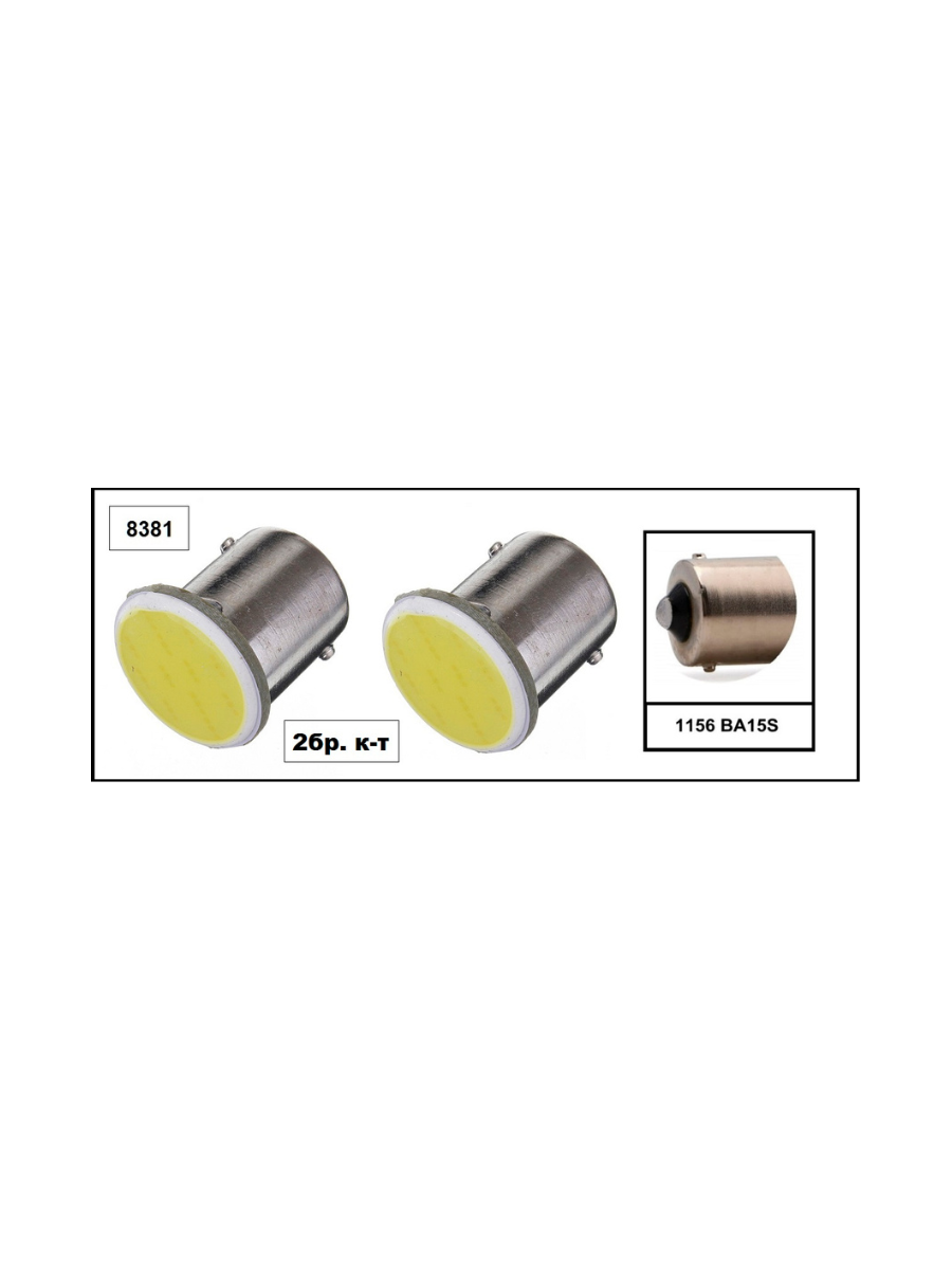 LED крушки H30 2бр комплект 8381