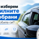 Как да изберем правилните ветробрани за автомобила си?